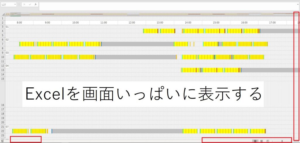 Excel　見出し非表示